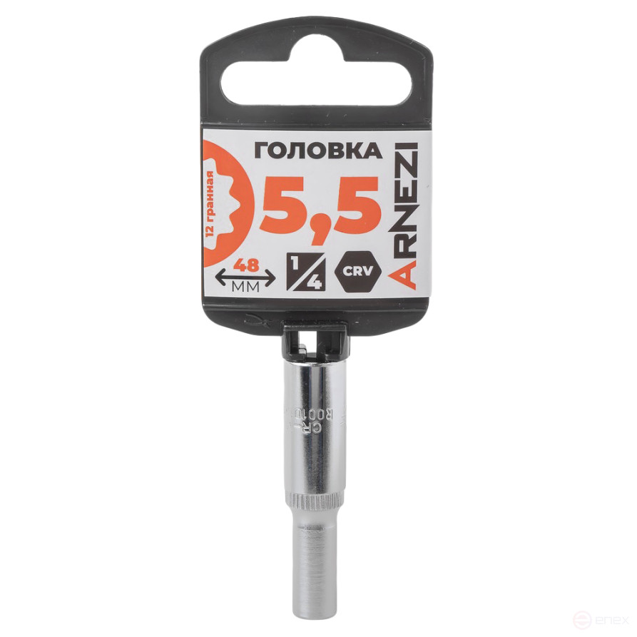Головка 1/4" 12-и гр. 5.5 мм L=48 мм удлиненная, на холдере Arnezi R0010155