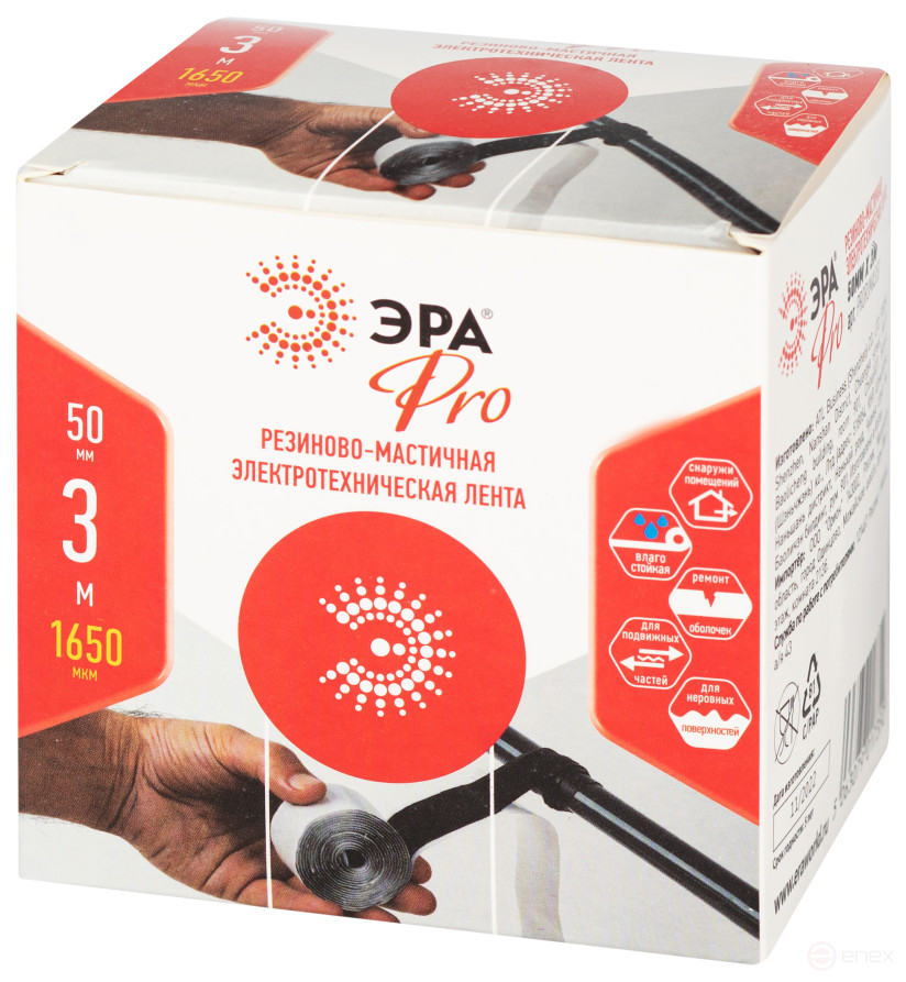 Electrical tape ERA PRO PRORUMAS50 rubber-mastic Tape 50mm x 3m 1650mkm Black