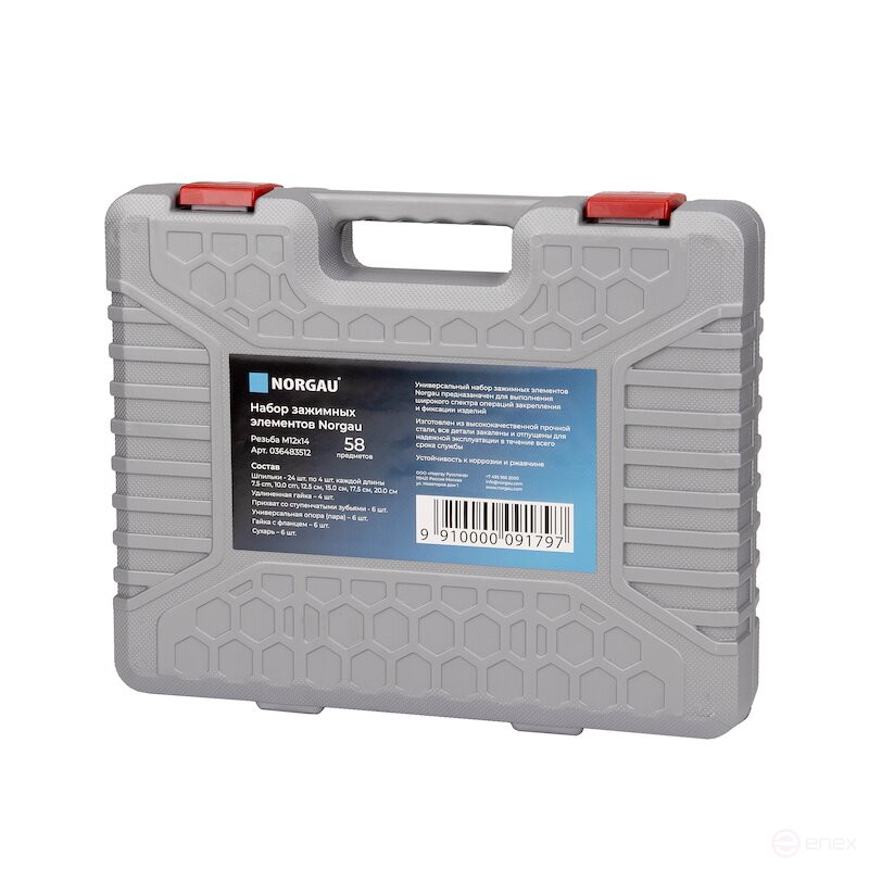 Набор зажимных элементов NORGAU industrial М12х14, 58 предметов