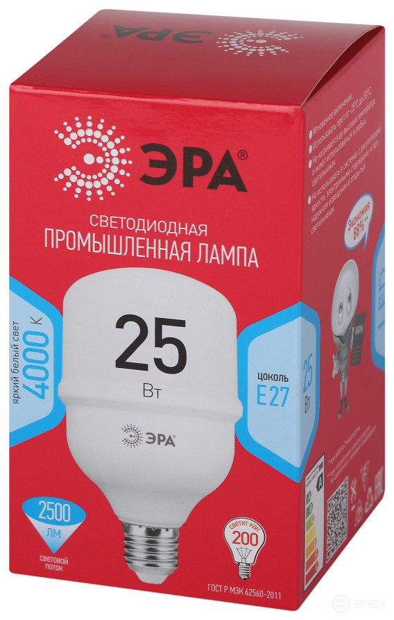 Лампа светодиодная POWER ЭРА RED LINE LED T70-25W-4000-E27 R 25Вт колокол нейтральный белый свет E27