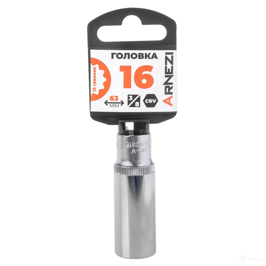 Головка 3/8" 12-и гр. 16мм удлиненная, L=63 мм на холдере Arnezi R0200316