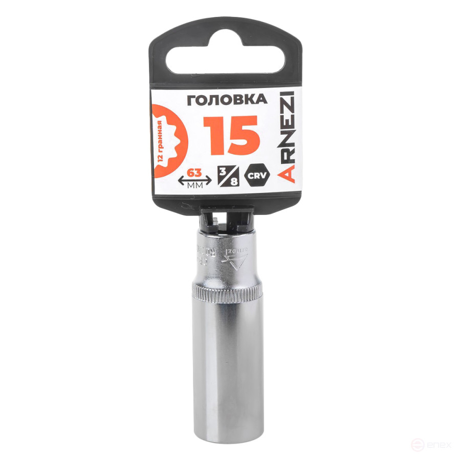 Головка 3/8" 12-и гр. 15мм удлиненная, L=63 мм на холдере Arnezi R0200315