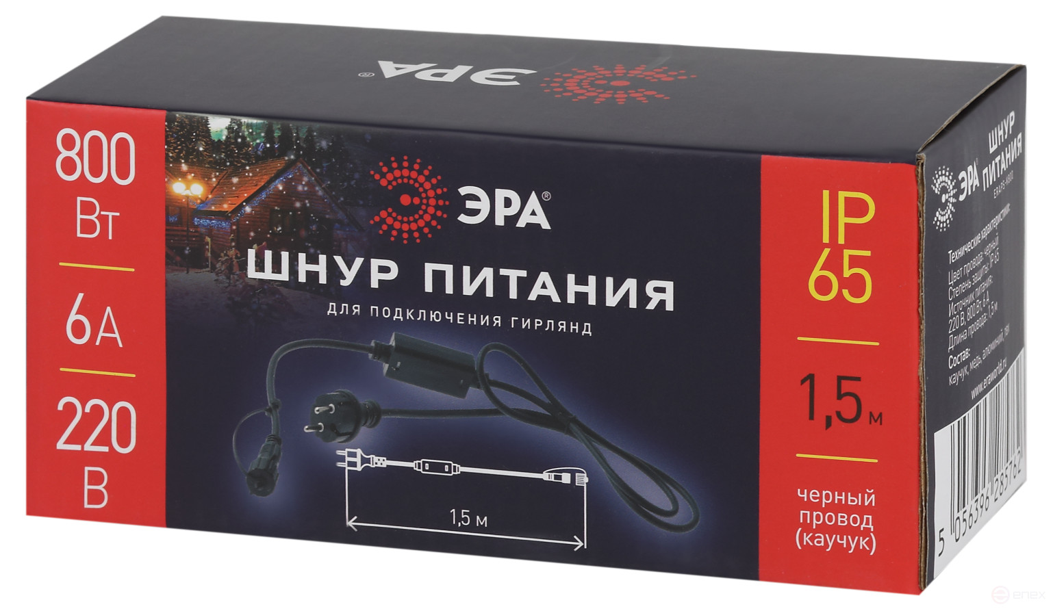 ERA ERAPS-K450 Power Cord for garlands