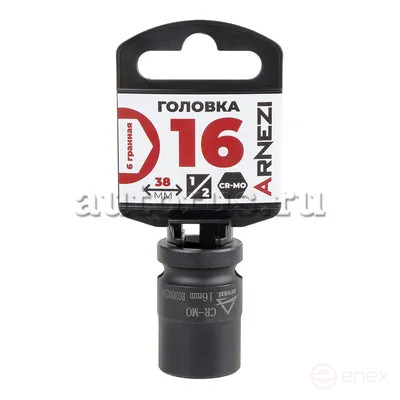 Головка ударная 1/2" 6-гр. 16 мм Cr-Mo, на холдере ARNEZI R0300216