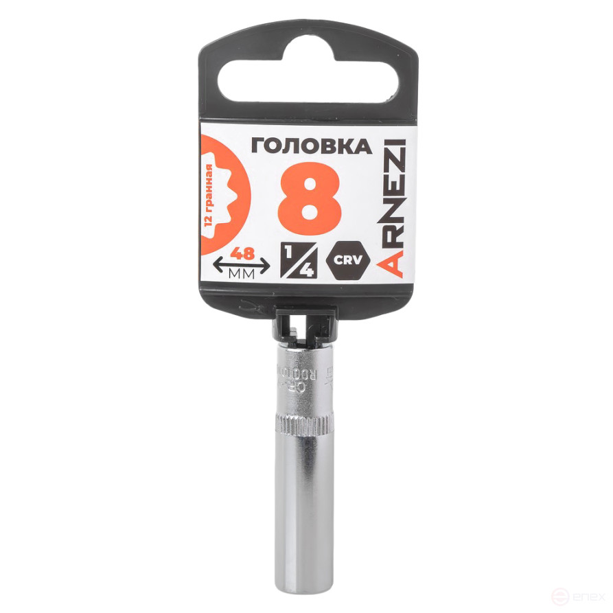 Головка 1/4" 12-и гр. 8 мм L=48 мм удлиненная, на холдере Arnezi R0010108