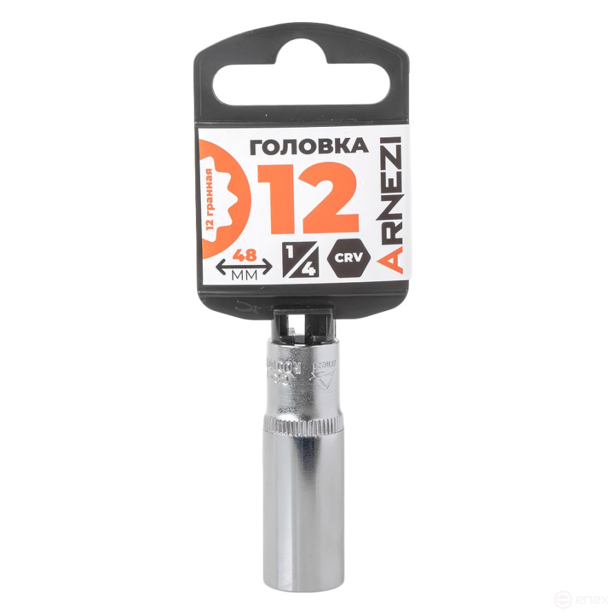 Головка 1/4" 12-и гр. 12 мм L=48 мм удлиненная, на холдере Arnezi R0010112
