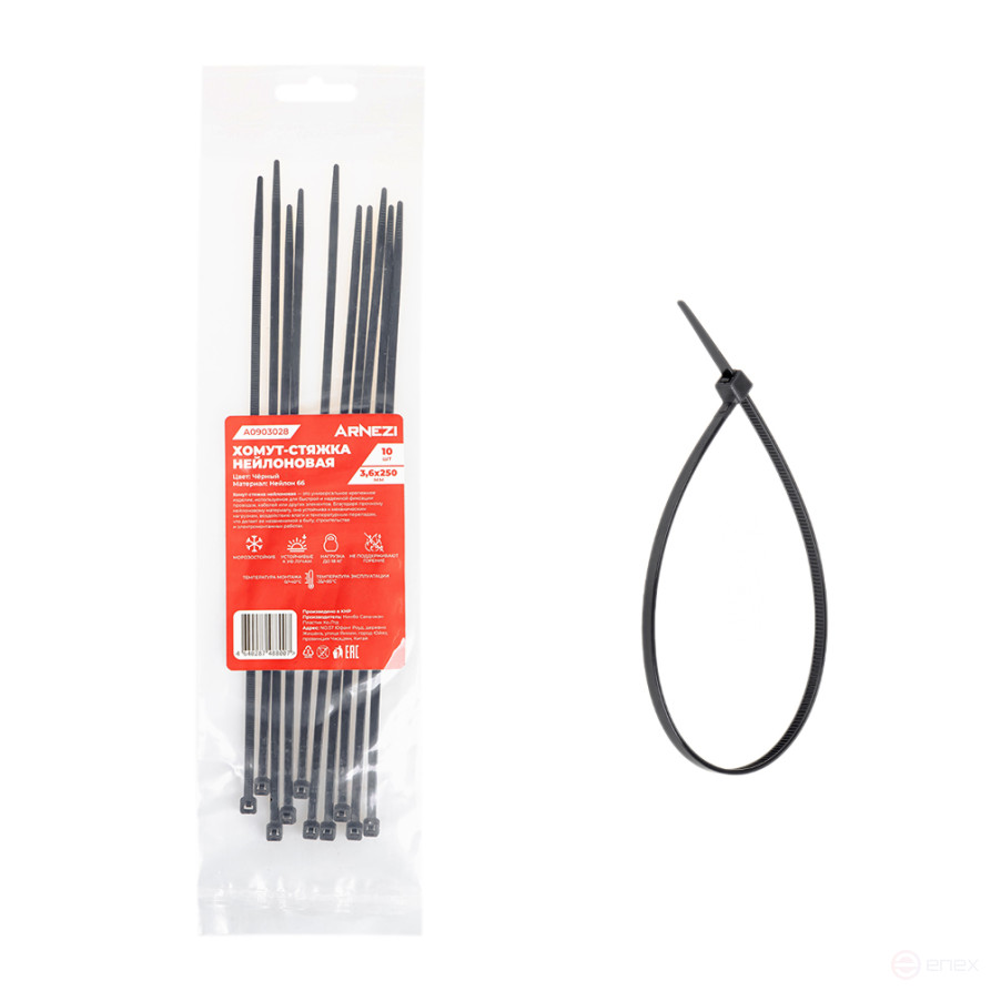 Nylon yoke 3.6 x 250 mm, black 10 pcs Arnezi A0903028