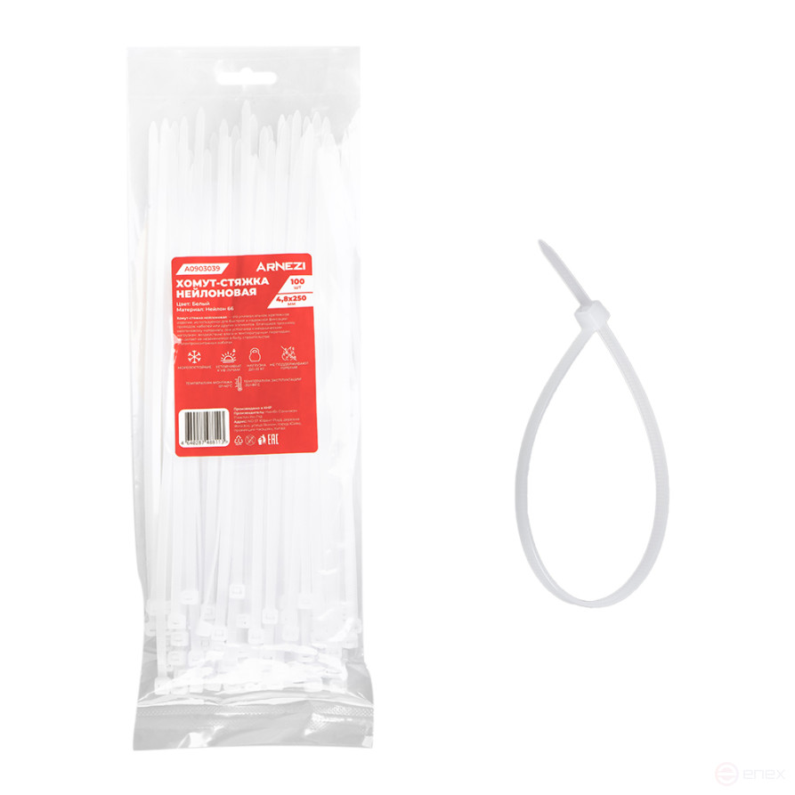 Nylon yoke 4.8x250mm, white 100 pcs Arnezi A0903039