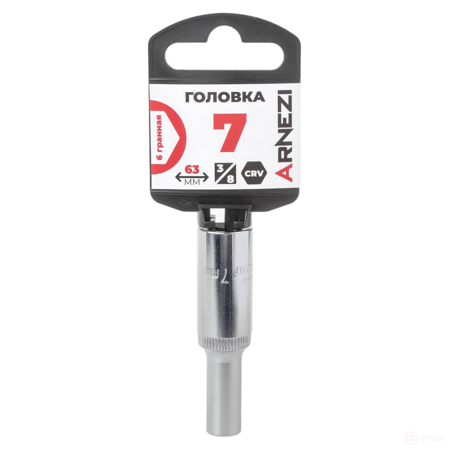 Головка 3/8" 6-и гр. 7мм удлиненная, L=63 мм на холдере Arnezi R0200107