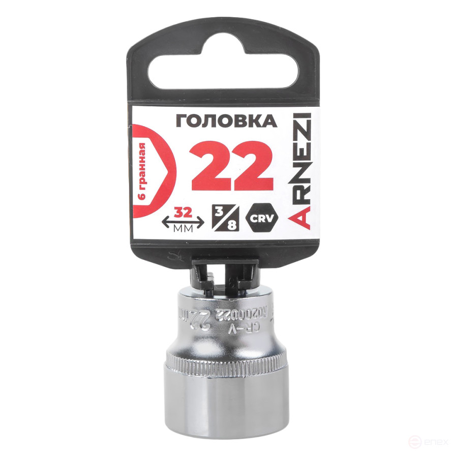 Головка 3/8" 6-и гр. 22мм, L=32 мм на холдере Arnezi R0200022