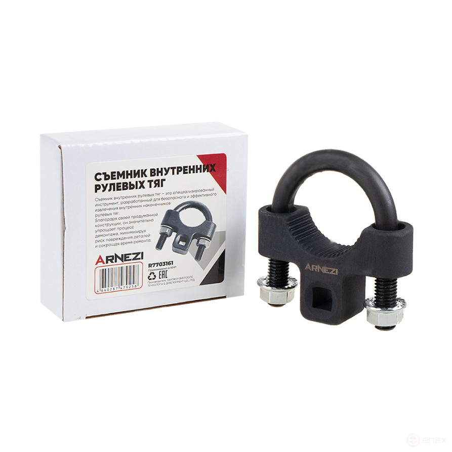 Съемник внутренних рулевых тяг ARNEZI R7703161