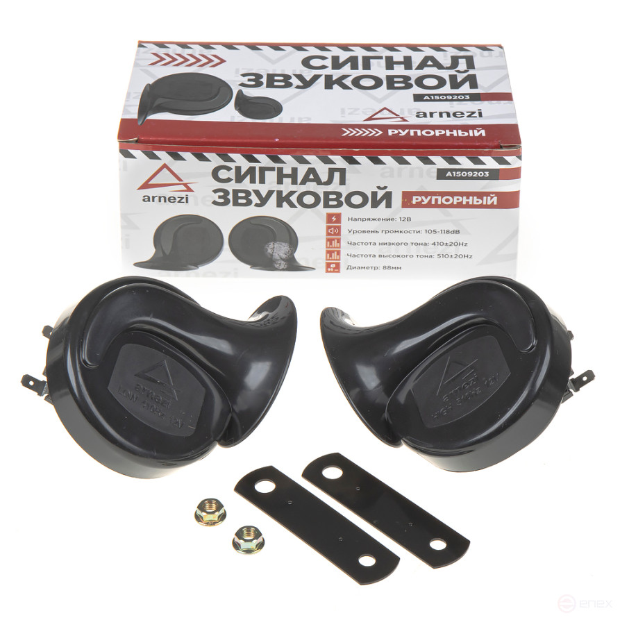 Сигнал звуковой рупорный 12В 2шт (d=88мм, 410/510Hz, 105-118dB) Arnezi A1509203