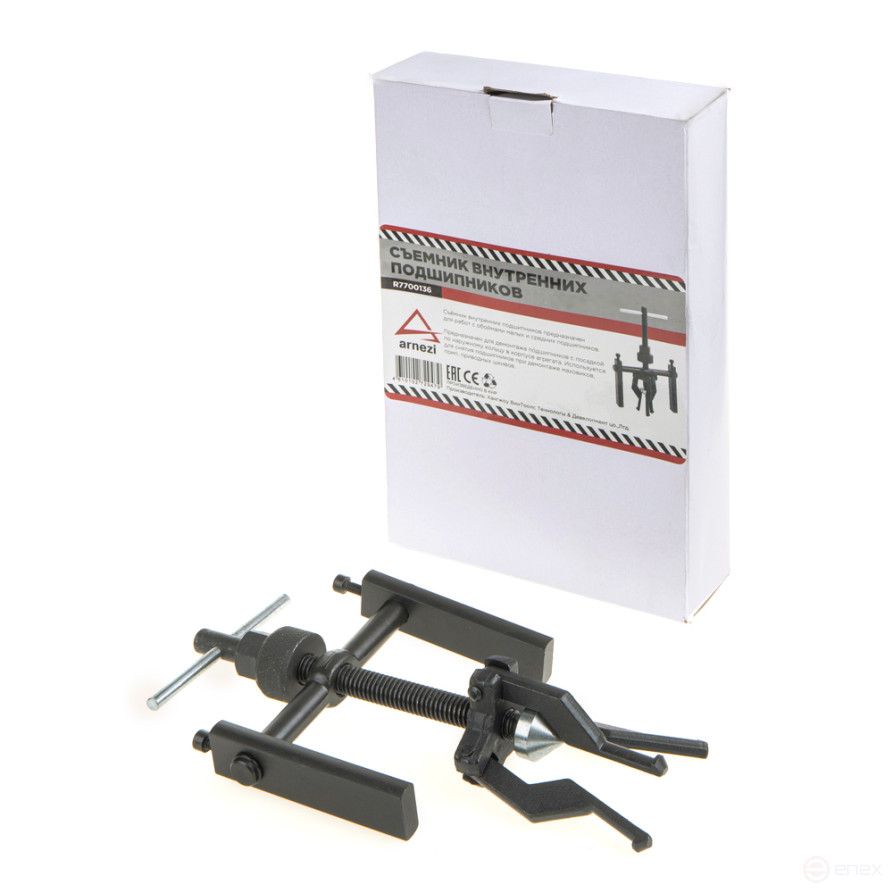 Съемник внутренних подшипников ARNEZI R7700136