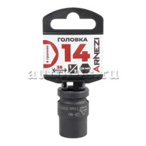 Головка ударная 1/2" 6-гр. 14 мм Cr-Mo, на холдере ARNEZI R0300214