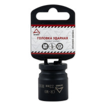 Головка ударная 1/2" 6-гр. 22 мм Cr-Mo, на холдере ARNEZI R0300222