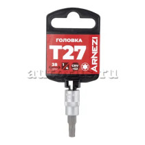 Головка 1/4" со вставкой TORX T27 L=38, ARNEZI R0004427
