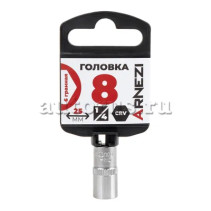 Головка 1/4" 6-и гр. 8 мм L=25 мм, ARNEZI R0000008