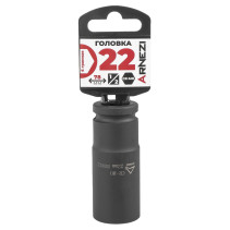 Головка ударная 1/2" 6-гр. 22 мм Cr-Mo удлиненная, на холдере ARNEZI R0300322