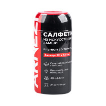 Artificial 3D Universal Super-absorbent Suede Napkin 32x43 cm ARNEZI Tube A0406002