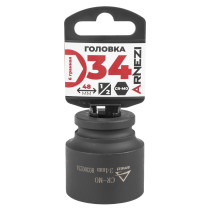 Головка ударная 1/2" 6-гр. 34 мм Cr-Mo, на холдере ARNEZI R0300234