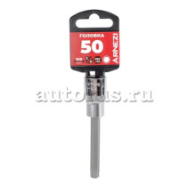 Головка 1/2" со вставкой TORX T50 L=100, ARNEZI R0345150
