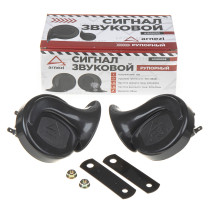 Сигнал звуковой рупорный 12В 2шт (d=88мм, 410/510Hz, 105-118dB) Arnezi A1509203