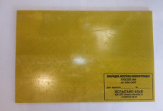 NIS-650x650-ONYX rigid insulating lining (fiberglass) 650x650mm up to 20kV