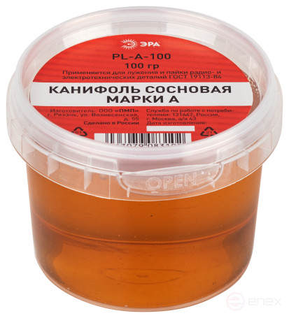 PL-A-100 Канифоль ЭРА сосновая марки А, банка 100 гр