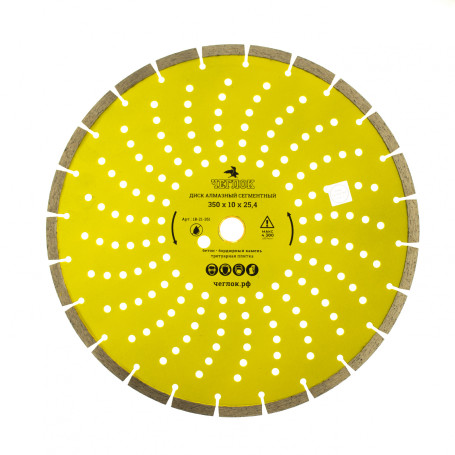 Диск алмазный сегмент (капелька) "Мастер" 350х11х25,4мм, ЧЕГЛОК