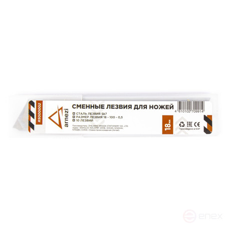 Replacement blades for knives 18 mm 10 pcs ARNEZI R5000002