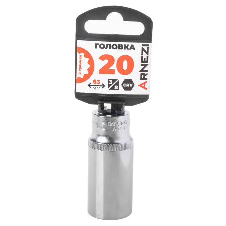 Головка 3/8" 12-и гр. 20мм удлиненная, L=63 мм на холдере Arnezi R0200320