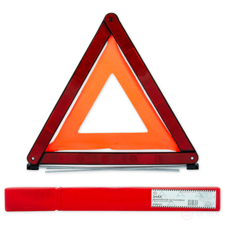 Знак аварийной остановки на высоких ножках в пенале ГОСТ ARNEZI A0202001