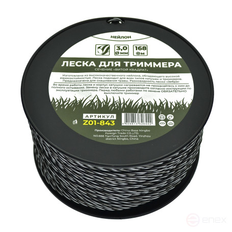 Леска витой квадрат 3мм х 168м, бухта, Чеглок (8)