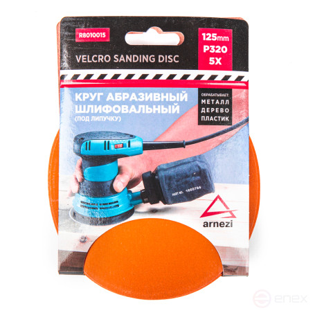 Круг абразивный (шлифовальный) d=125 мм P320 под липучку (5шт) ARNEZI R8010015