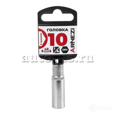 Головка 1/4" 6-и гр. 10 мм L=48 мм удлиненная, ARNEZI R0000110