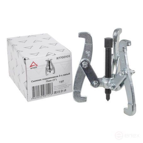 Съемник подшипников 3-х лапый 75 мм (3") ARNEZI R7700105