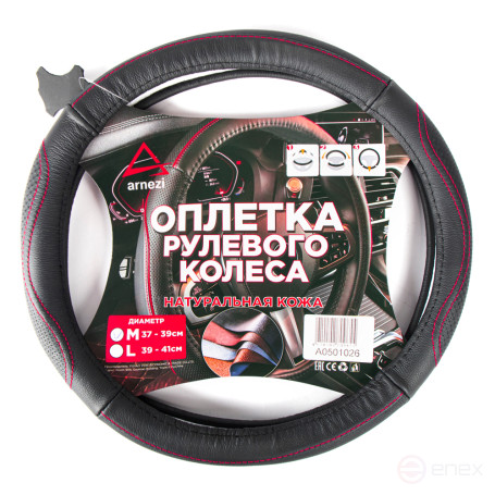 Steering wheel braid (M 38 cm nat. leather) black with embossed ARNEZI A0501026