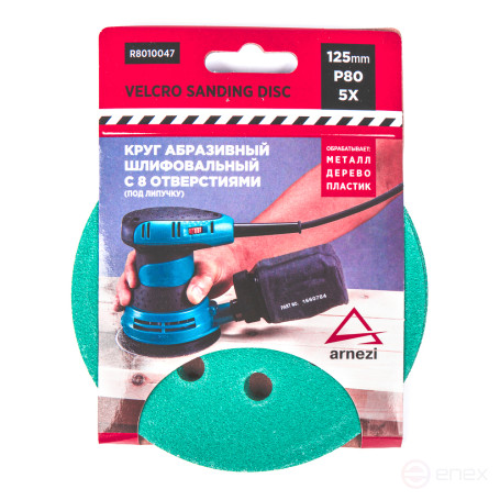 Grinding wheel d=125 mm P80 with 8 Velcro holes (5 pcs) ARNEZI R8010047