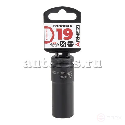 Головка ударная 1/2" 6-гр. 19 мм Cr-Mo удлиненная, на холдере ARNEZI R0300319