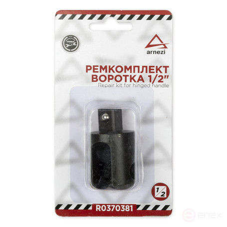 Ремкомплект усиленного воротка 1/2" L=600 мм (R0370361) ARNEZI R0370381