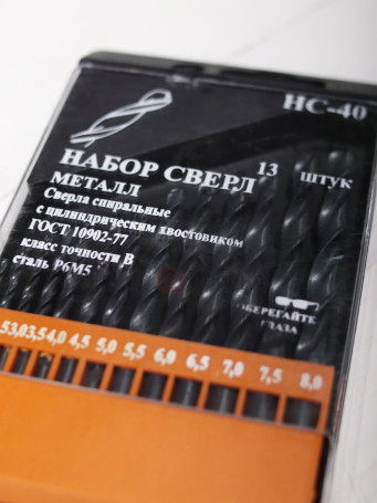 A set of metal drills 2.0-8.0 mm (13 pcs.) in a case