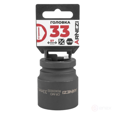 Головка ударная 3/4" 6-гр. 33 мм Cr-Mo, на холдере ARNEZI R0400033