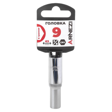 Головка 3/8" 6-и гр. 9мм удлиненная, L=63 мм на холдере Arnezi R0200109