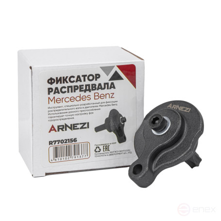 Фиксатор распредвала MB M272, M273 Arnezi R7702156