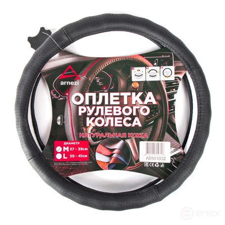 Оплетка на руль (M 38 см , нат. кожа) черная с перфорацией ARNEZI A0501032