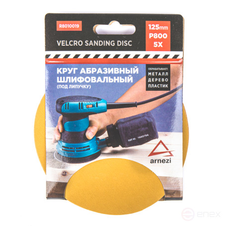 Круг абразивный (шлифовальный) d=125 мм P800 под липучку (5шт) ARNEZI R8010019