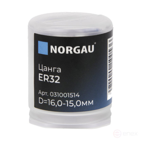 Цанга NORGAU industrial ER32, 16 мм