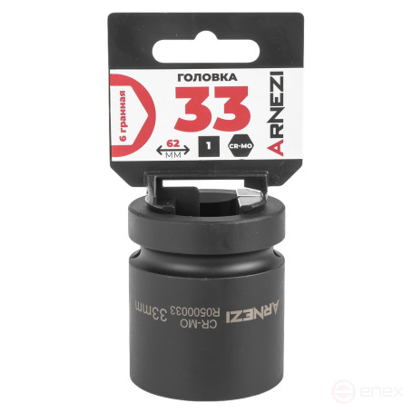 Головка ударная 1"DR 6-гр. 33 мм Cr-Mo, на холдере ARNEZI R0500033