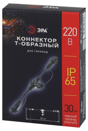 ERA ERAPS-C Garland Connector T-shaped IP65 Rubber Black