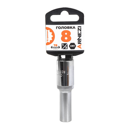Головка 1/2" 12-и гр. 8 мм L=78 мм удлиненная, на холдере Arnezi R0310108